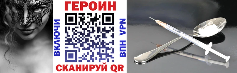 ГЕРОИН Афган  закладка  Ачхой-Мартан 